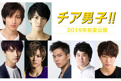 横浜流星＆中尾暢樹、“チア”特訓メイキング公開！ 浅香航大らがメンバーに『チア男子!!』 画像