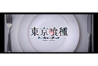 実写版映画『東京喰種』新映像公開！ 「気になりすぎて…」“続編”に期待する声続々 画像