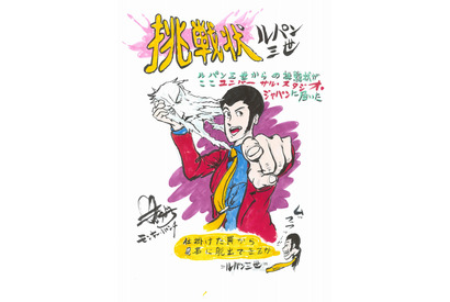 【USJ】「ルパン三世」描き下ろしイラスト初公開！モンキー・パンチ氏のコメントも 画像