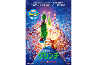 大泉洋のグリンチ、悪知恵全開でクリスマスを盗む！吹替版予告公開『グリンチ』 画像