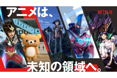 多部未華子が「リラックマ」声優に！「エヴァ」「7SEEDS」ほか2019年Netflixアニメ発表 画像