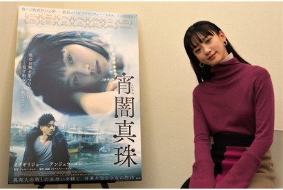 次世代アジアン・ミューズが語るオダギリジョーとの共演、Koki,との交流も『宵闇真珠』 画像