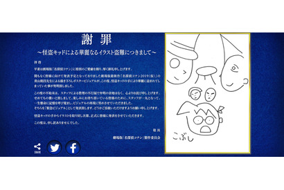 ポスター盗まれ「名探偵コナン」劇場版公式が謝罪…SNS投稿時間に「愛を感じる」の声 画像