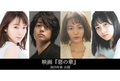 『惡の華』春日役に伊藤健太郎！ 玉城ティナ＆飯豊まりえも参戦 画像