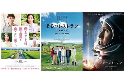 2019年も家族映画ブームはまだまだ続く！最新・家族愛の映画5選 画像