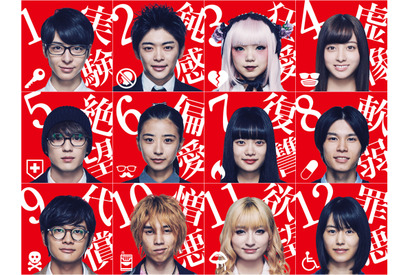 新田真剣佑＆北村匠海＆橋本環奈らの“死にたい理由”…『十二人の死にたい子どもたち』 画像