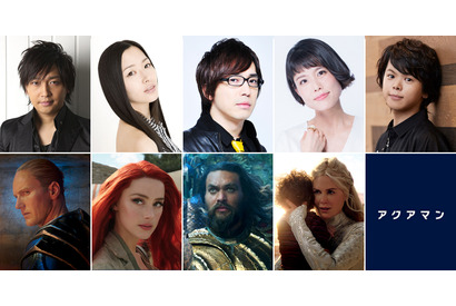 “アクアマン”安元洋貴再び！ 弟は中村悠一に『アクアマン』豪華声優集結 画像