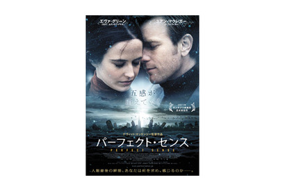 ユアン・マクレガーが“愛”の大切さを伝える注目作が続々公開！ 画像