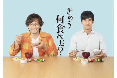 西島秀俊＆内野聖陽、男性カップルの食卓描く「きのう何食べた？」ドラマ化 画像