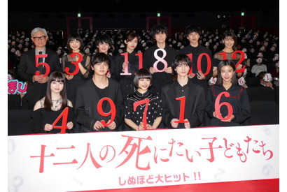 新田真剣佑、インフル診断で欠席　“11人の子どもたち”が舞台挨拶に登壇 画像