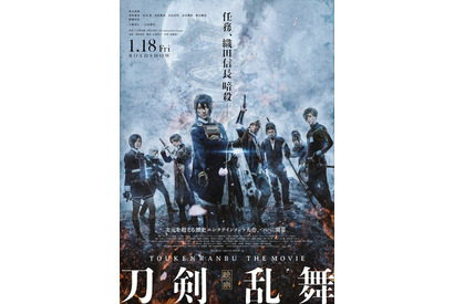 劇場からの要望が後押しに…『映画刀剣乱舞』応援上映決定に早くも「第2弾」の要望も 画像