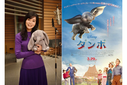 竹内まりや、『ダンボ』日本版エンドソングに決定！山下達郎もコーラス参加 画像