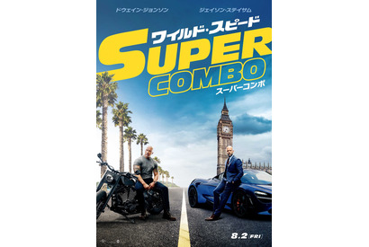 ドウェイン・ジョンソン＆ジェイソン・ステイサムが大暴れ！『ワイスピ』最新作8月公開 画像