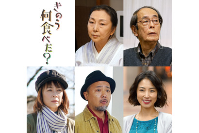 MEGUMIが内野聖陽を誘惑？ 「きのう何食べた？」第2弾共演者発表 画像