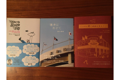 【MOVIEブログ】映画関連本3冊 画像