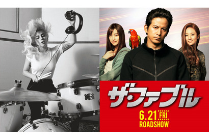日本映画初！ レディー・ガガ「ボーン・ディス・ウェイ」が岡田准一『ザ・ファブル』主題歌に 画像