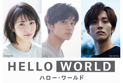 北村匠海、声優初挑戦！松坂桃李＆浜辺美波と『HELLO WORLD』に出演 画像