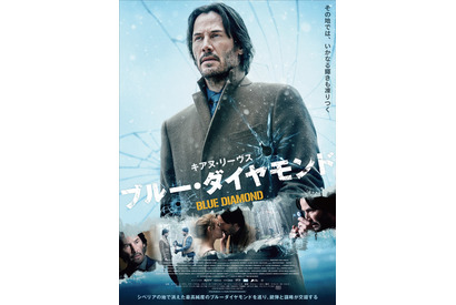 キアヌ・リーブスに銃弾が迫る!?『ブルー・ダイヤモンド』日本版予告＆ポスター解禁 画像