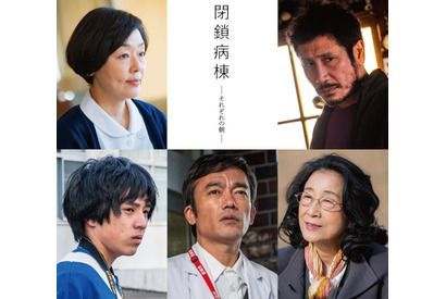 笑福亭鶴瓶＆綾野剛＆小松菜奈を取巻くキャラ発表！ 『閉鎖病棟』公開日は11月1日 画像