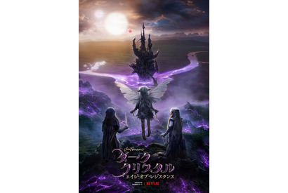 伝説のファンタジーが最新技術で蘇る！Netflix「ダーククリスタル」予告編公開 画像