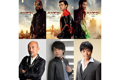 竹中直人、ニック・フューリー役続投！『スパイダーマン』新作吹替声優 画像