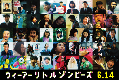 漫画家やバンドマン、浅野忠信の息子も！『ウィーアーリトルゾンビーズ』追加出演者 画像