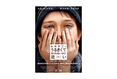 オスカー名優を押しのけポスター全面に抜擢！　涙と感動誘う、大人顔負けの天才子役 画像