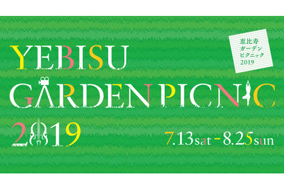 『最高の人生の見つけ方』『gifted』を上映！恵比寿ガーデンプレイスでイベント開催 画像