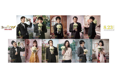 『劇場版おっさんずラブ』11人のメンバー勢ぞろい！“超尊い”キャラビジュアル完成 画像