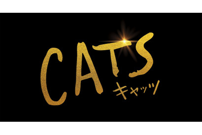 名門プリンシパルも猫に！実写版『キャッツ』2020年1月24日公開決定 画像