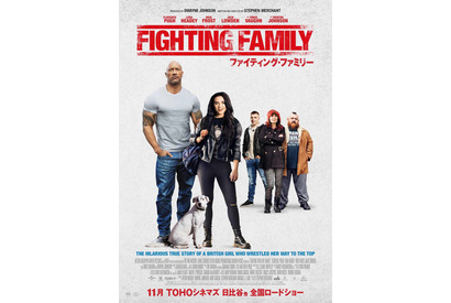 ドウェイン・ジョンソン、女性レスラーの実話に感動！『ファイティング・ファミリー』公開 画像
