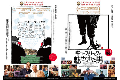 スタンリー・キューブリックの総てが2つのドキュメンタリーに！ 予告編到着 画像