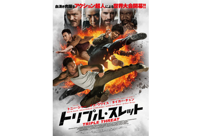 目にも止まらぬ超絶アクションの連続！『トリプル・スレット』予告編 画像