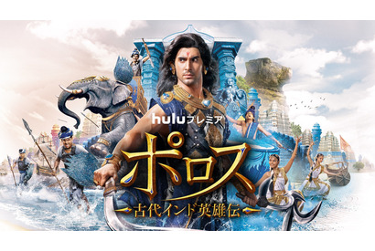 総製作費81億円！気高きインド王描く「ポロス～古代インド英雄伝～」日本上陸 画像