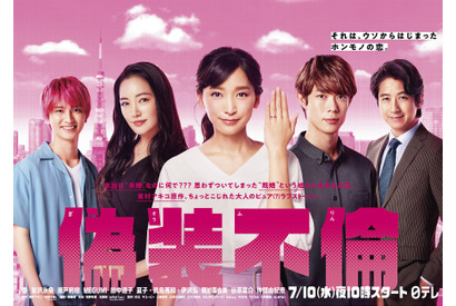 宮沢氷魚、瀬戸利樹らそれぞれの“別れ”に「泣ける」「辛すぎ」の声「偽装不倫」8話 画像