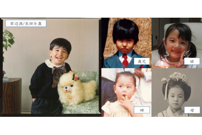 生田斗真ら幼少期の写真公開！ “乱闘”する家族は…誰？「俺の話は長い」 画像