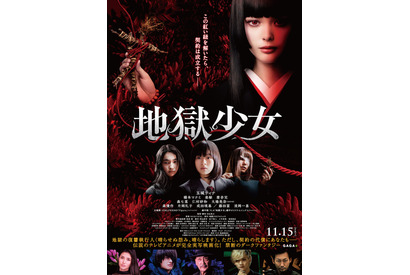 玉城ティナが誘い、森七菜＆大場美奈が“地獄送り”の紅い紐を解く…『地獄少女』本予告 画像