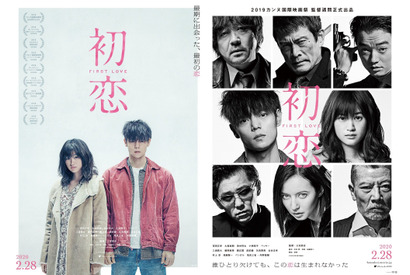 窪田正孝＆小西桜子の衝撃的な出会い『初恋』特報公開 画像