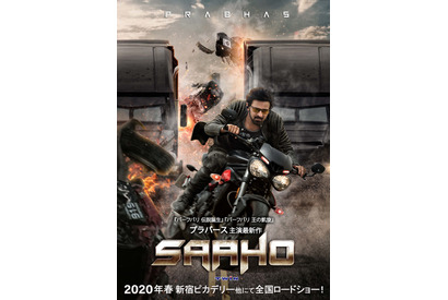 『バーフバリ』プラバース主演最新作、クライムアクション『SAAHO』公開 画像