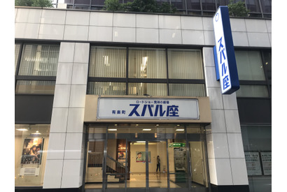 安藤サクラ＆桃子姉妹ら登壇予定 有楽町スバル座閉館メモリアル上映イベント 画像