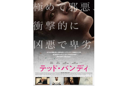 ザック・エフロン、凶悪殺人鬼役で新境地『テッド・バンディ』公開　監督来日も決定 画像