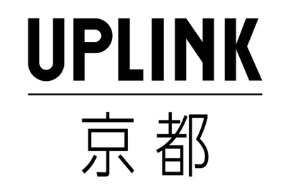 アップリンク、3館目の映画館“京都”にオープン2020年春予定 画像