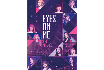 IZ*ONEの素顔とは『EYES ON ME：The Movie』映像初解禁 画像