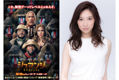 『ジュマンジ』最新作、ファーストサマーウイカが声優初挑戦！木村良平＆M・A・Oら続投 画像