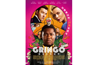 シャーリーズ・セロン製作、ジョエル・エドガートンと最強キャラ演じる『グリンゴ』公開 画像