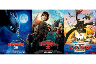 過去シリーズをおさらい！初心者＆ファン必見の『ヒックとドラゴン』特別映像 画像