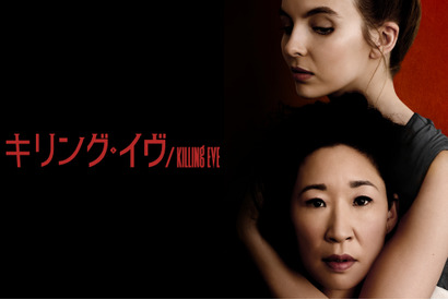 エミー賞受賞「キリング・イヴ」12月1日よりU-NEXTで独占配信スタート 画像