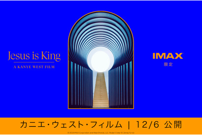 カニエ・ウェストのIMAXドキュメンタリー『ジーザス・イズ・キング』緊急公開決定 画像