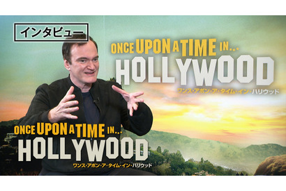 『ワンハリ』ブルーレイ&DVDリリース決定！ タランティーノ、映画オタクぶり炸裂のインタビュー公開 画像