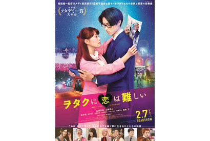 高畑充希がコスプレ、山崎賢人はヲタ芸披露!? 実写『ヲタ恋』ミュージカルPV 画像